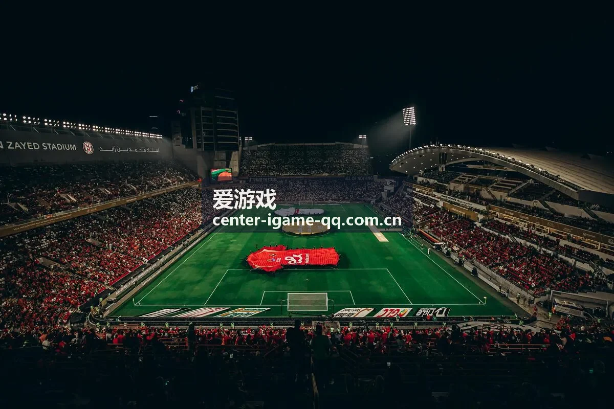 爱游戏玩家社区交流场景